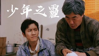 请用你淋过雨的伞，为孩子撑起一片晴天~