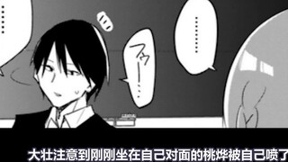 【2】As a teacher, you are teased by female devils all day long? Look at my justice!