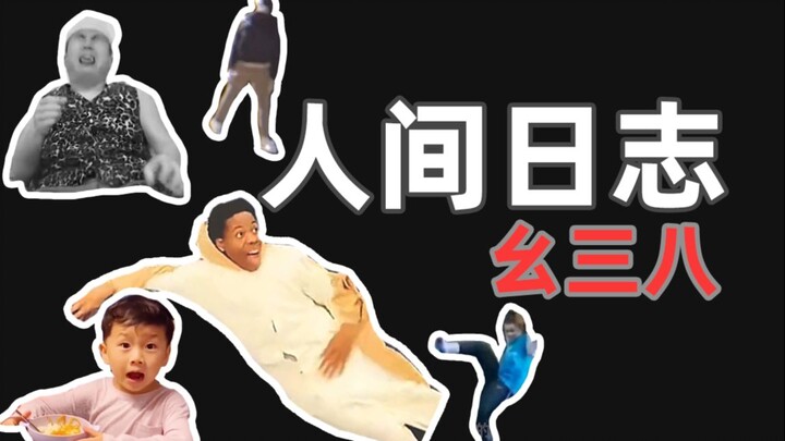 【Nhật ký quan sát con người】138 Tiền phong góc tù