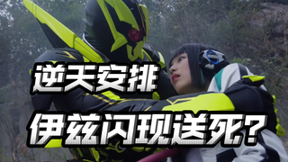 怒涛展开，确定不是大结局？闪耀突击蝗虫上线！连环带货，节奏混乱！【朝花夕拾01篇08】