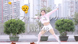 [Nhảy]Nhảy cover <Koi Suru Fortune Cookie>|AKB48