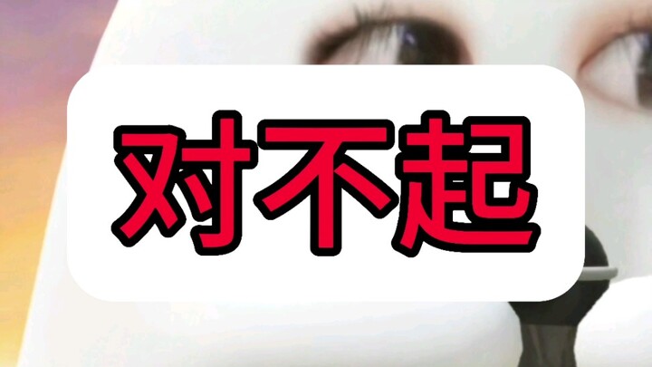 柳智敏道歉？