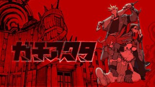 Ep - 11 Gachiakuta Sub Indo || Anime Terbaru 2025√