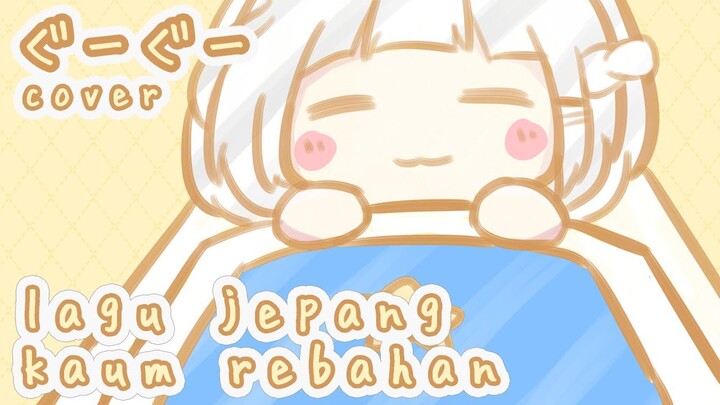 Lagu Jepang Kaum Rebahan | Hatsune Miku (Takkyuu Shounen) - GuuGuu Cover (Vtuber)