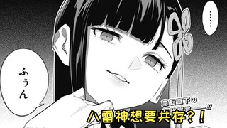 【魔都精兵的奴隶133】紫黑前往魔防队总部！
