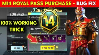 Bgmi Royal Pass Problem Fix | Bgmi M14 Royal Pass Purchase Problem | How To Purchase Royal Pass Bgmi