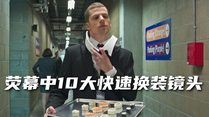 荧幕中十大快速换装镜头，丹尼尔变装端盘服务生，角色任意转换