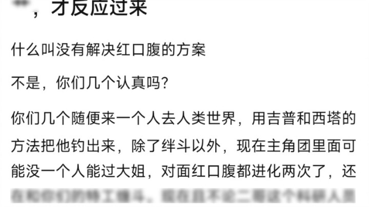 Then I realized, what do you mean by there is no solution to the problem of greed? Are you guys seri