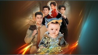 *Transmigrated Into A Book: Cannon Fodder Becomes A Lucky Little Wolf Cub |