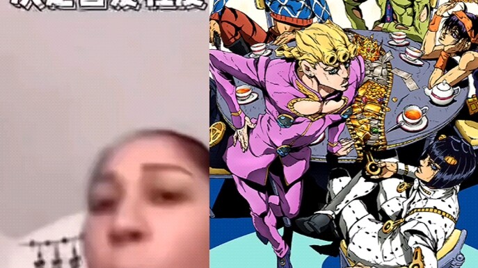 声音大小决定喜爱程度之jojo5