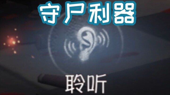 Listening to Liu Hong Die, the true master of guarding corpses