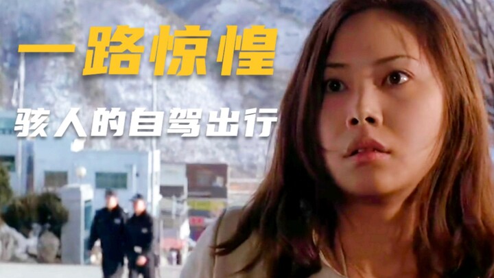 Kịch tính rùng rợn ít người biết: Cặp vợ chồng bình thường đi du lịch tự lái, liên tiếp gặp phải nhữ