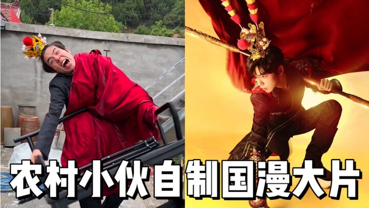 穿越国漫之《大闹天宫》