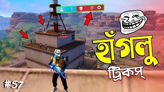 কালাহারি কিং হাঁগলুদের টুনটুনি কেড়ে নিলো 😂 FREE FIRE FUNNY VIDEO | HAGLU TRICKS #57