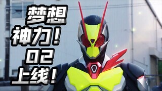 最终02上线！伊兹泽亚是一体！神奇计划爆发神力！【朝花夕拾01篇23】