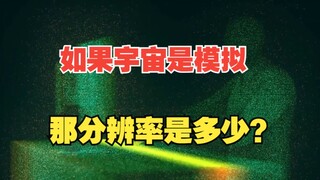 Độ phân giải của vũ trụ là bao nhiêu?