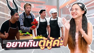 ก็มาดิคร้าบ | น้องเต้าหู้ตามหาเมนูโปรด ร้านไหนจะมีขายให้บ้างคร้าบ | 21 ม.ค. 67