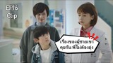 ซีรีย์จีน คลิปสรุป | สุดยอดคุณหมอเด็ก EP16 | ผู้ชายห้ามรังแกผู้หญิง | รักโรแมนติก