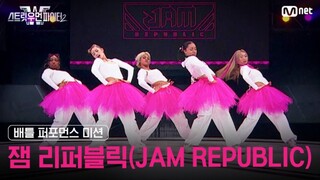 [SWF2] Battle Performance Mission Public Evaluation l JAM REPUBLIC