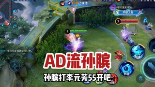 Instructor Sun Bin: Once the rage is on, just attack randomly! This AD flow Sun Bin is so happy!