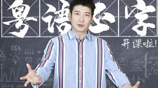 [Guangdong Knowledge] You ride the subway Line 3 every day, but you don’t even know the correct Cant
