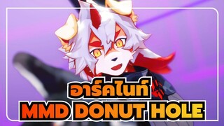 [อาร์คไนท์MMD]DONUT HOLE_D