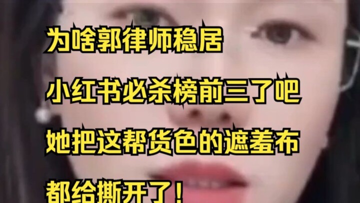 لماذا يحتل المحامي غوو بثبات أحد المراكز الثلاثة الأولى في قائمة الحُكم النهائي على موقع شياوهونغشو؟