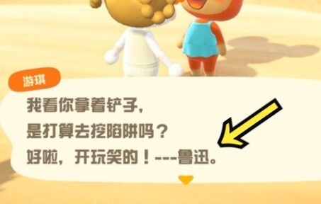 【Animal Crossing】Cara tepat menggunakan jargon haha haha