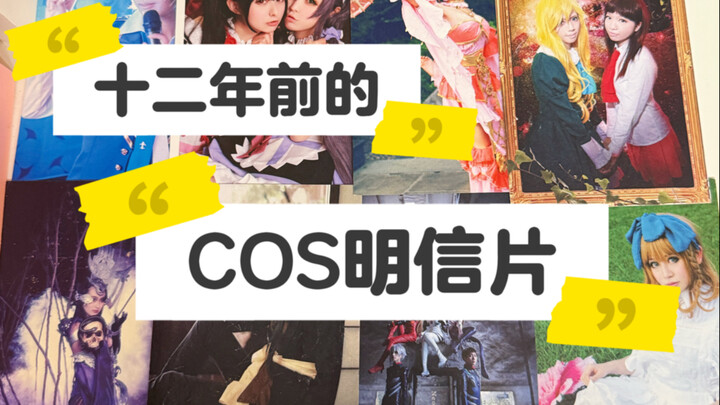 Para cosplayer lama mulai mengenang kartu pos cosplay mereka belasan tahun yang lalu