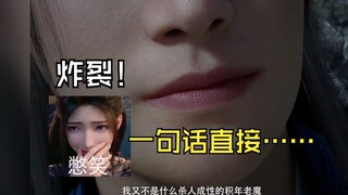 没想到炸裂全场“39.6亿！韩立凭什么？”一句话动静这么大的吗？太燃了，第一次见那么震撼的场面！