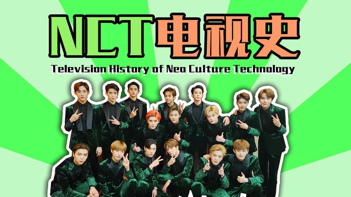 【NCT】NCT TV History Episode 6 ❉ The Kissing Scene Edition ❉