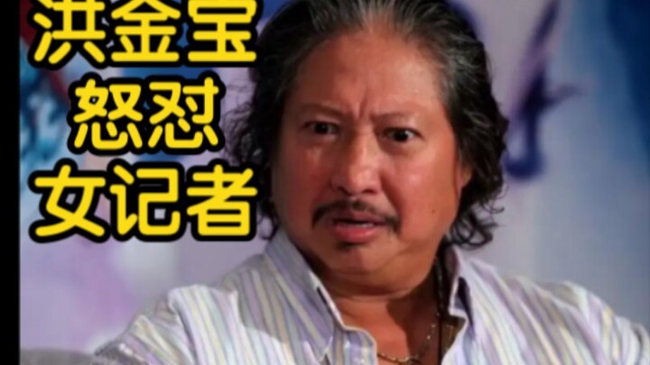 Sammo Hung marah-marah pada wartawati