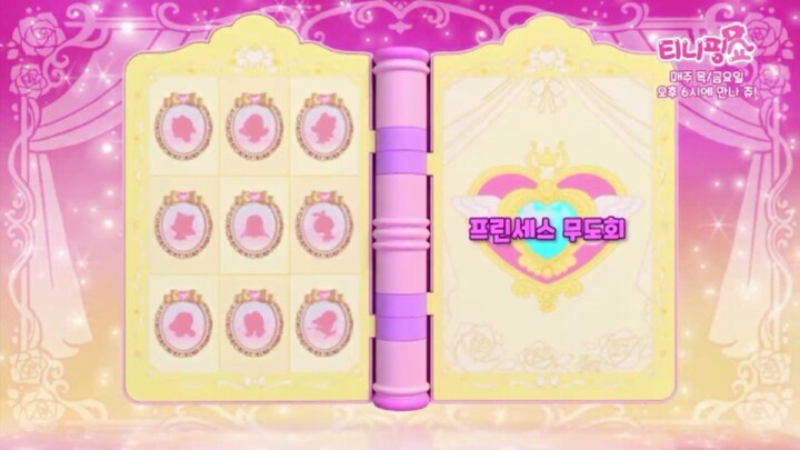 Princess Catch! Teeniping Episode 24 (The Princess Ball)