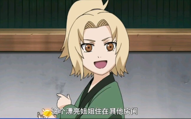 纲手变成一个小女孩骗到了讨债人的钱