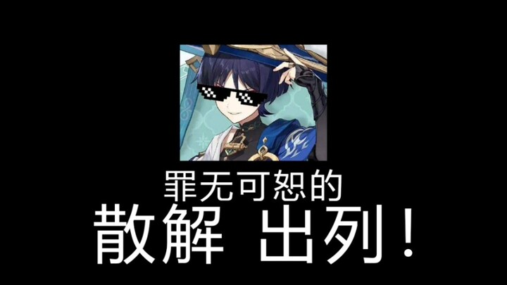 The Legend of Disintegration