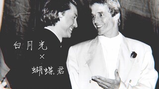 M. Butterfly／蝴蝶君×白月光／尊龙×杰瑞米艾恩斯