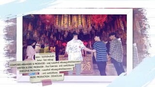 Tonhon Chonlatee episode 5