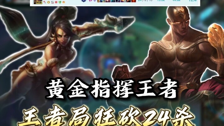 Let the Golden Commander play a ranked match—this game pace is just too intense for me to handle!