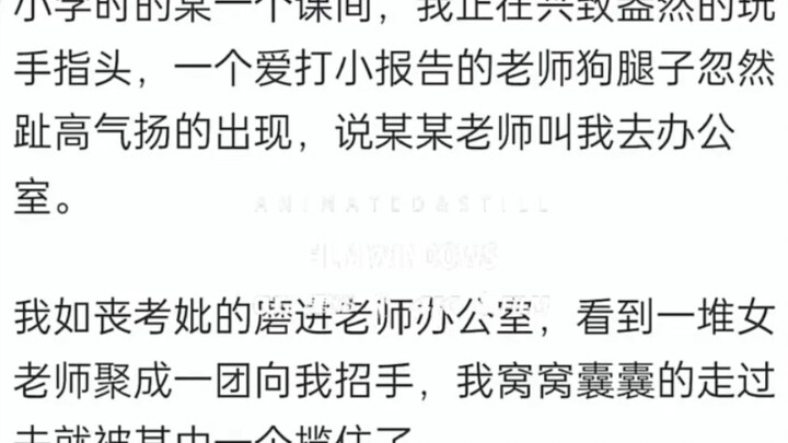 Bạn đã từng chứng kiến những pha xử lý gây nghẹt thở nào trong phòng giáo viên chưa?