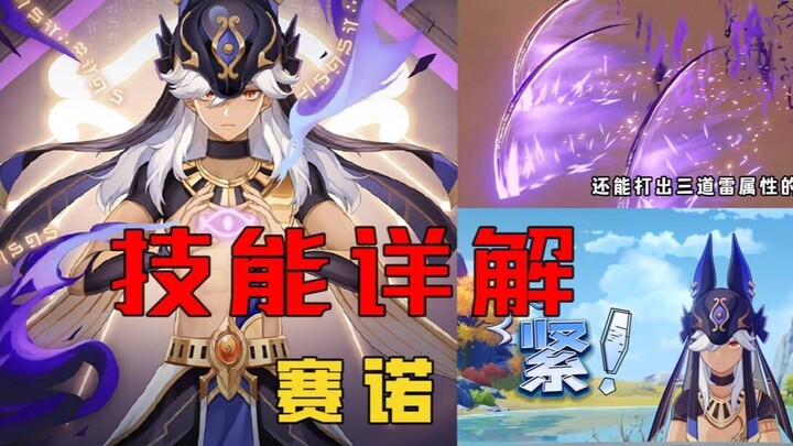 เก็นชินอิมแพกต์: ถ้าเพื่อนของคุณหลงไปทางเซโน ให้เขาดูวิดีโอนี้เลย!