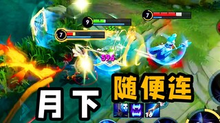 الشريك المثالي للونا، لا يمكن لأي شخص أن يتقن السلسلة اللامحدودة تحت ضوء القمر بمجرد امتلاكه اليدين