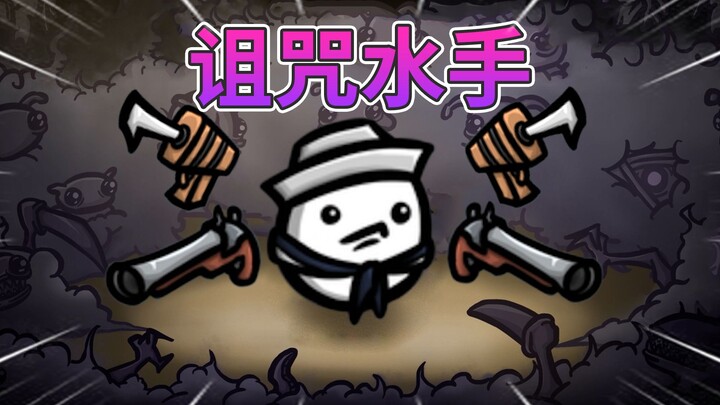 The strongest potato is born! It can harness the Abyss Curse, yet is toyed with by fate [Potato Brot