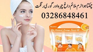 Tan Removal Orange Face Scrub In Pakistan | 03286848461