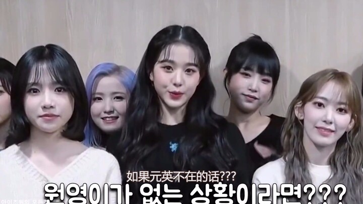 Jika Jang Wonyoung tidak ada di sini, Izone