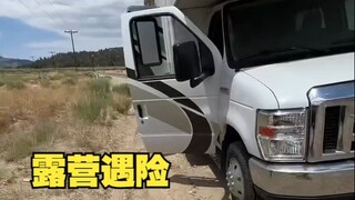 (7/18/22) Camping Encounter, Passersby Come to the Rescue