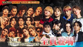 RF QUEST EP.9