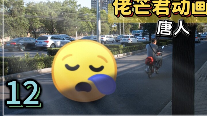 【อิโมจิ】คนในห้องเรียน...