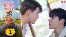 🇹🇭(ENG SUB) 𝐌𝐘 𝐒 𝐖 𝐄 𝐄 𝐓❤️ 𝐉𝐎𝐌 (2025) EPISODE 1