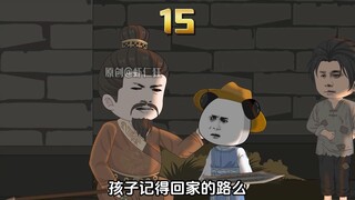 为了儿子，要沙人了！