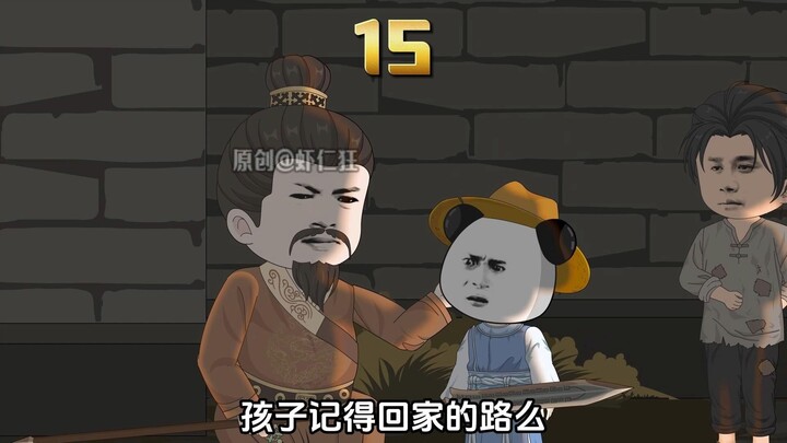 为了儿子，要沙人了！